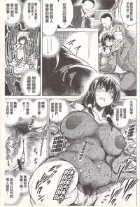 [Ryuuga Sin] Netorare Tsuma ~Otto no Shiranai Chitai~ [Chinese]