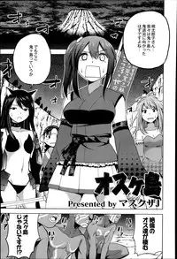 COMIC Saija 2015-07 Vol. 1