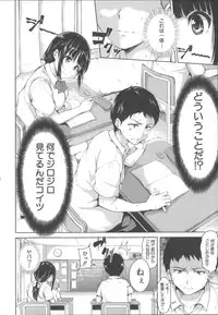 [Tachibana Omina] Ikinari! Harem Life