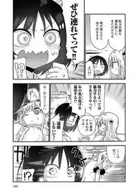 [Cool Kyou Shinja] Chichichichi 2