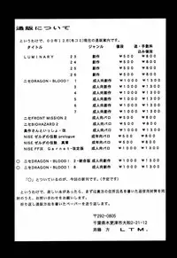 (C59) [LTM. (Taira Hajime)] Nise Dragon Blood! 8