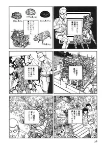 [Kago Shintarou] Kasutoru Shiki