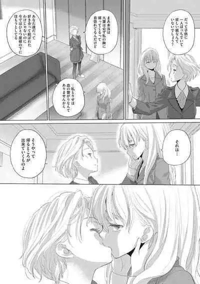 [Kurogane Kenn] Tae-chan to Jimiko-san [Digital]