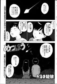 Monthly Vitaman 2013-06