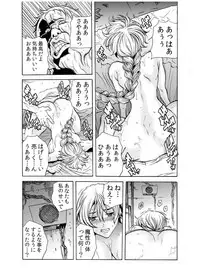 [Tachibana Naoki] Hitozuma Ingoku ~Kyousei-teki ni Choukyou Kaihatsu Sareru Karada~ 11