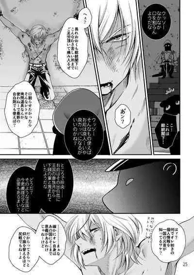 ASAKUSA UNDER GROUND