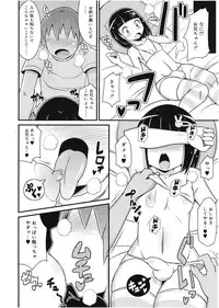 Koushoku Shounen Vol. 01