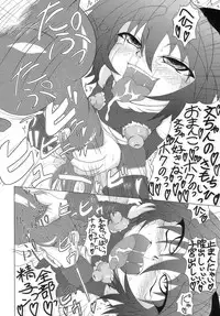 (C74) [STRATOS (Akan Tare)] Loud Voice! ~Chamomile~ (Ragnarok Online)