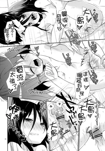 Michiru Chiruchiru, Chiru Michiru Plus