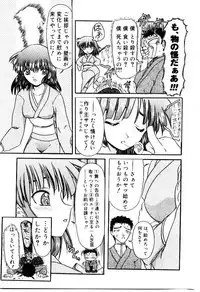 [Fujimiya Hiroshi] Kokumaro