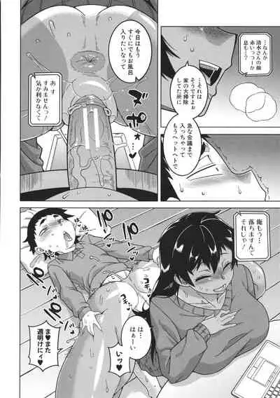 [Takatsu] Chotto Bijin de Mune ga Dekakute Eroi dake no Baka Nee