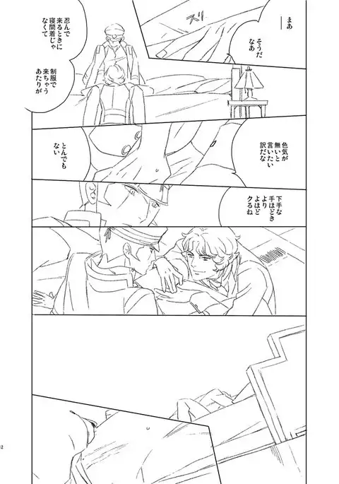 Kuzunoha Raidou tai Narumi Shouhei 32-Sai