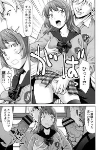 [Saida Kazuaki] Manguri Goshigoshi