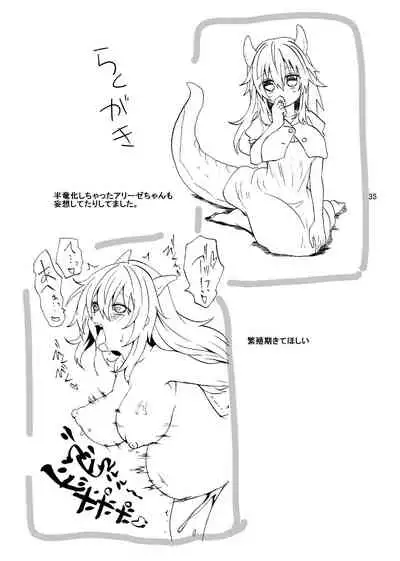 [Aburi Paseri (Mozuku)] Ryuu x Musume ~Alize~ after [Digital]