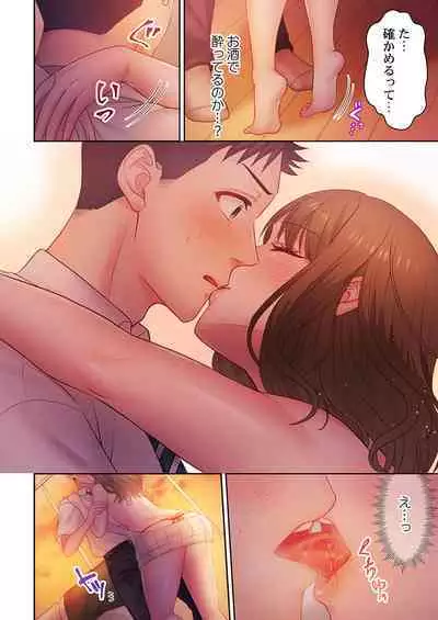 [Niwatori] Numarase Onee-san ~Kanojo to Dekinai Koto, Zenbu~ 1-9