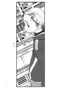 (C57) [cota (Tanaka Hiroto)] Akai Sakana