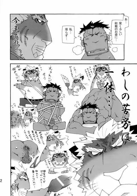 Nonbiri Kemonomichi Bangai-hen Kishu Tokushū