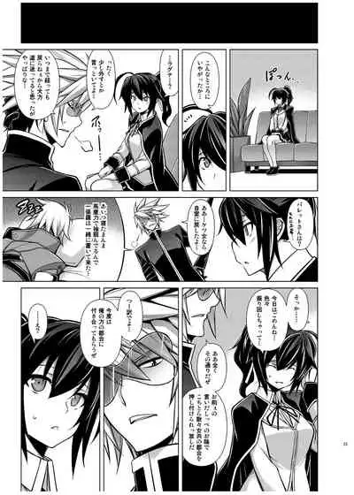 (C87) [STUDIO TIAMAT (TANABE)] BREAK BLUE X MARRIAGE (BLAZBLUE) [Digital]