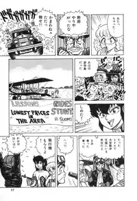 [Suo Mifumu] Trip Trap Trooper