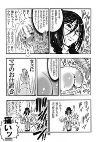 DisSpa!!! Ukemi-chan no Hajimete no Spanking Oshiri Penpen