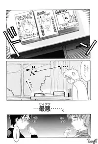 [Yamaoka Koutetsurou] H