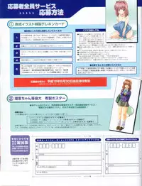 Lovers~戀におちたら~StartUpBook