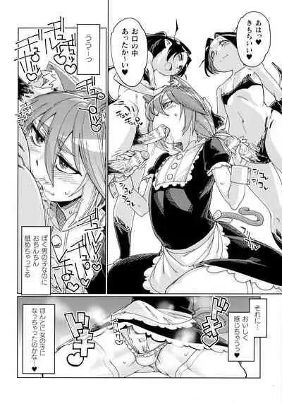 Chakugai Chijoku - Armoraped