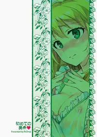 (C84) [ReDrop (Miyamoto Smoke, Otsumami)] Hajimete no Miki (THE iDOLM@STER) [English] =TV=