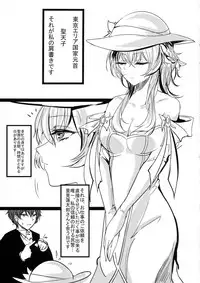 (C90) [Inuyoukan (Agetama)] Seitenshi-sama Oshinobi Sex (BLACK BULLET)