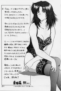 [Karura Syou] Sakura trouble magic