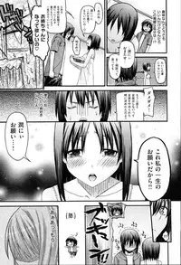 [Saegusa Kohaku] KURO-SiS -Black Sisters-