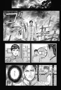 [Kotobuki Kazuki] Tenkai Kouro 3 | Heavens Road Vol. 3