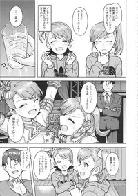 (C95) [PLANT (Tsurui)] Ami Mami Mind 5 (THE IDOLM@STER)