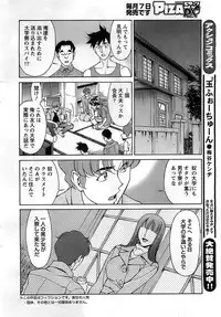 Action Pizazz DX 2008-11