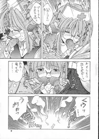 (C65) [Atelier KINTA (Himenogami Kinta)] Pampas Upas (Ragnarok Online)