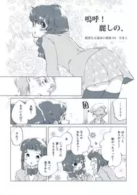 [Yamako] Ah! Uruwashi no