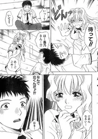 Doki! Special 2006-04