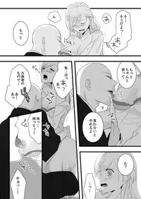 [Maomi Leon, uroco] Souryo to Majiwaru Shikiyoku no Yoru ni... 4