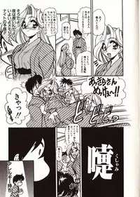 [Mercy Rabbit] Doki Doki Travel