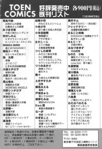 [Tom Tamio] Momoiro Mission