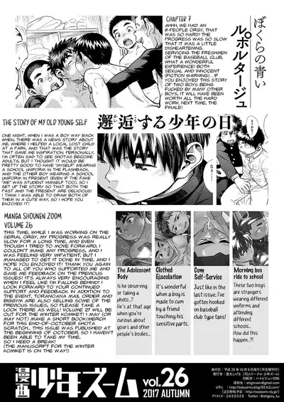 Manga Shounen Zoom Vol. 26