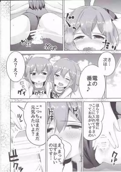 KanColle Soushuuhen Ichi