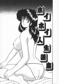 [Adachi Ken] D-Cup Vibration