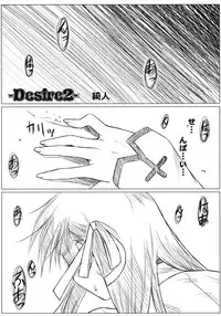 [Anthology] Fate Knight Vol. 6 (Fate/Stay Night)