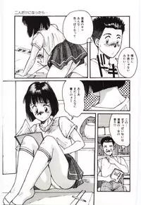 [Katase Shou] SHOW TIME