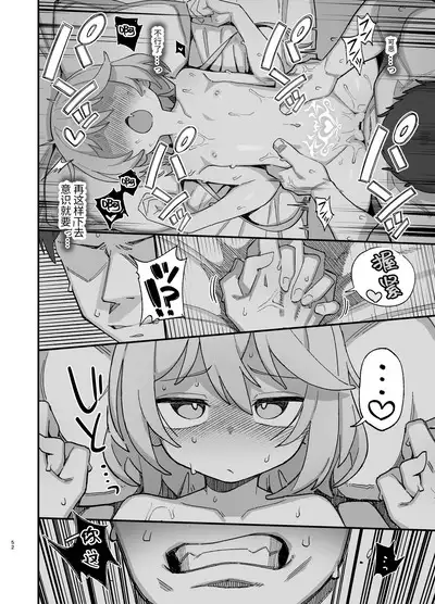 Kakyuu Majutsushi, Inmon ni Somaru