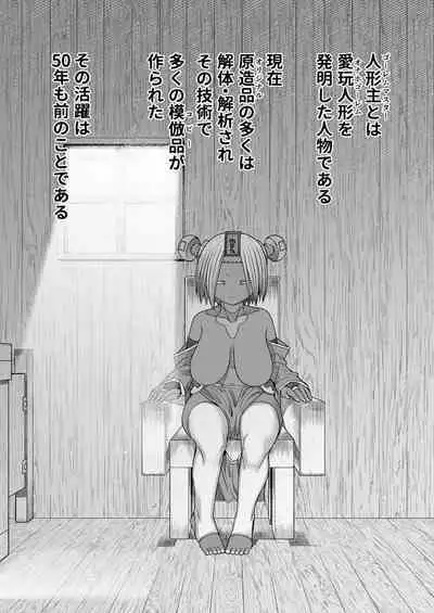 Ippaku Futsuka Onaho Tsuki 500G