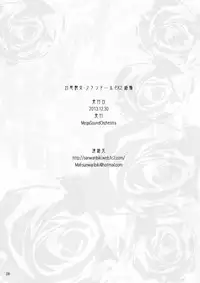 [MegaSoundOrchestra (Sanwaribiki)] Gensou Enkou -Flandre- EX2 Kararin (Touhou Project) [Digital]