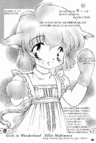 Puni-bon Moeru "Puni" Anthology