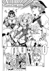 [A-10] Load of Trash Kanzenban Ch. 1-16 [Chinese] [沒有漢化]
